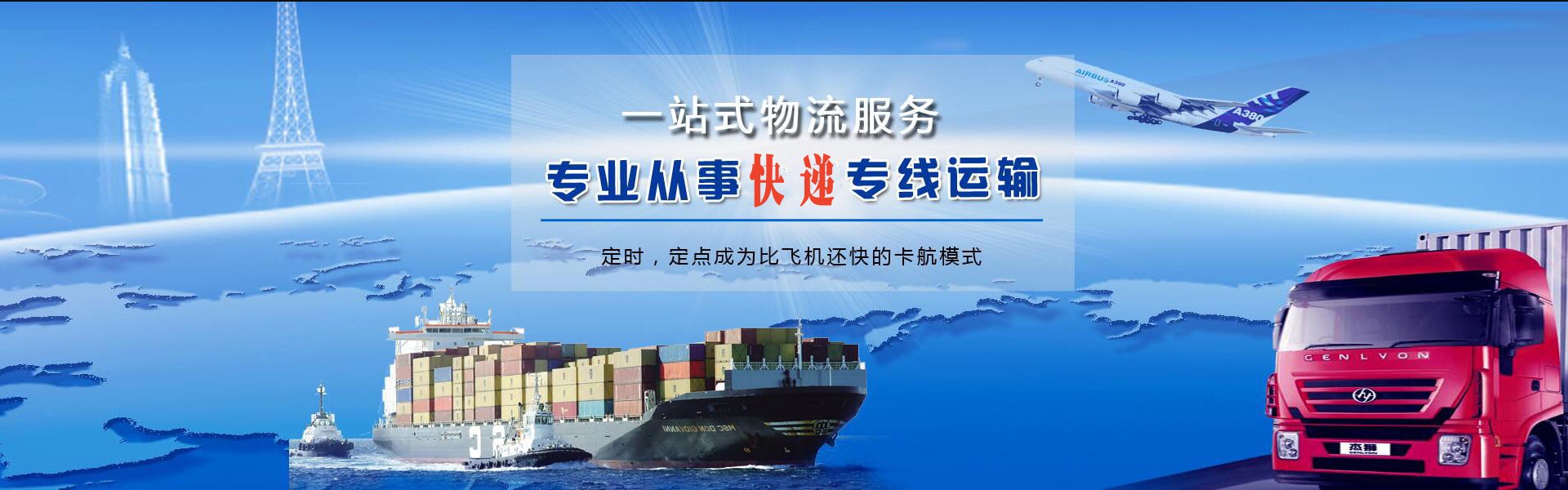 南郑到葡萄牙物流公司-南郑至葡萄牙物流专线-南郑空运到葡萄牙-优时通物流有限公司