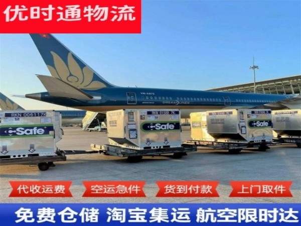 南郑到葡萄牙空运加急专线